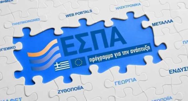 Κατασκευή Ιστοσελίδων με το νέο ΕΣΠΑ