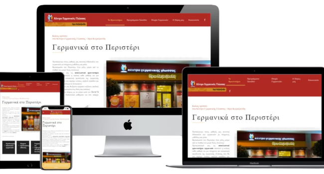 Φροντιστήριο Γερμανικών στο Περιστέρι